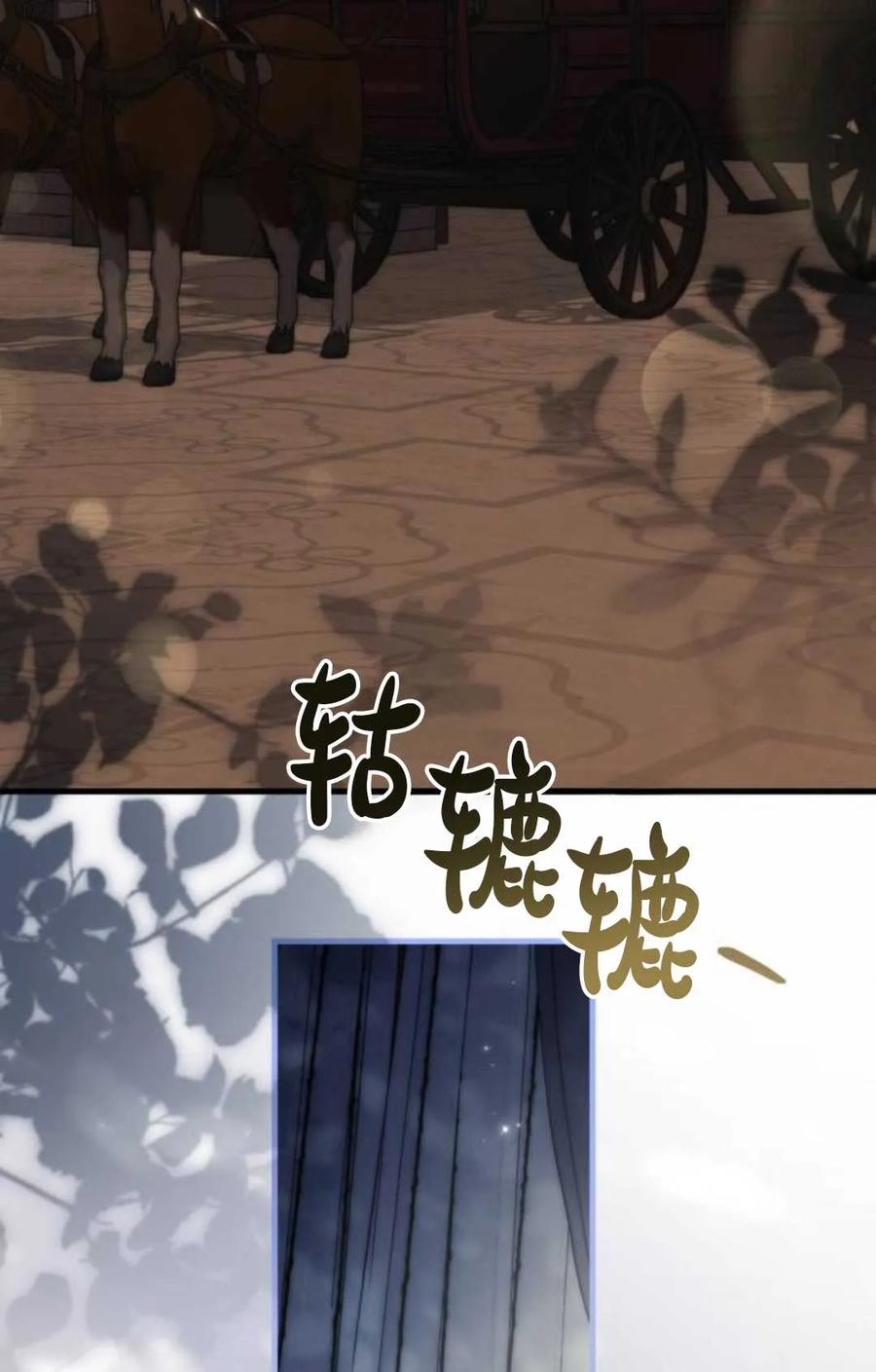 《废黜皇后玛丽亚》第07话 第4页