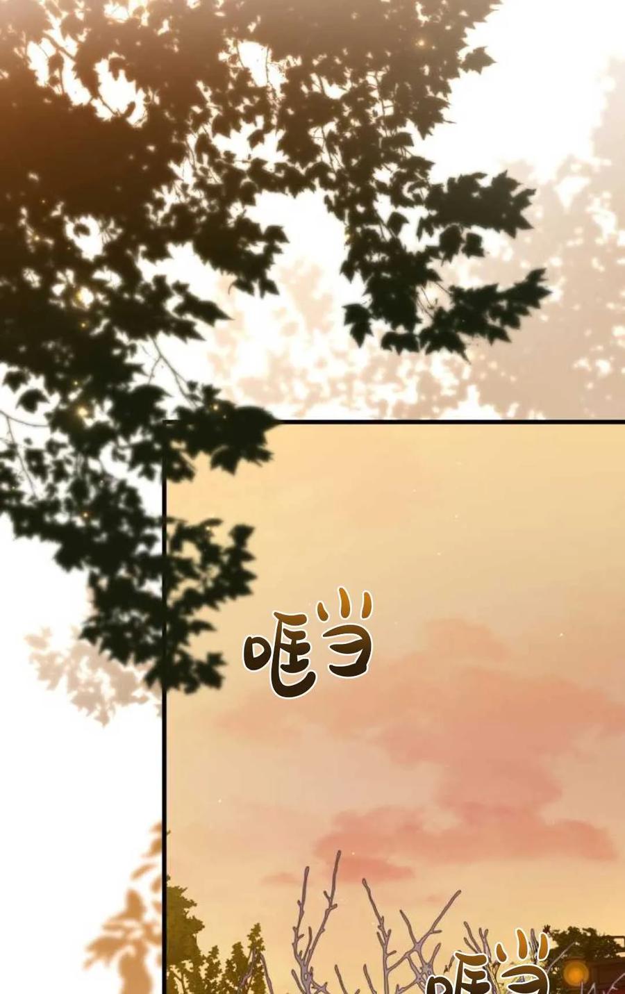 《废黜皇后玛丽亚》第07话 第55页