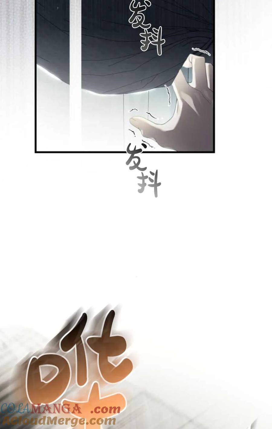 《废黜皇后玛丽亚》第07话 第21页