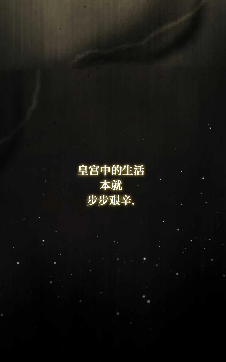 《废黜皇后玛丽亚》第07话 第36页