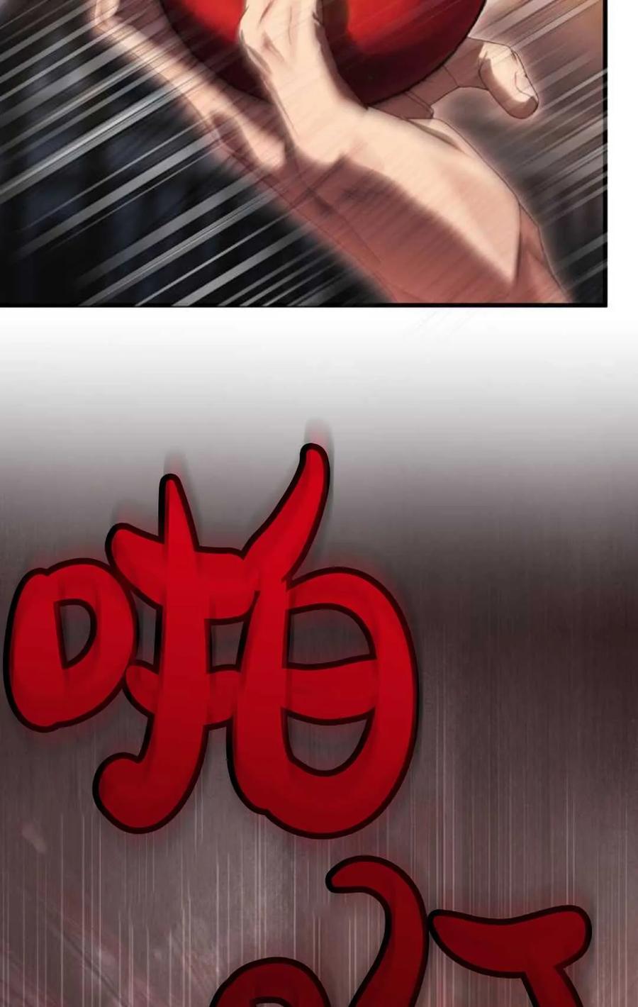 《废黜皇后玛丽亚》第07话 第28页