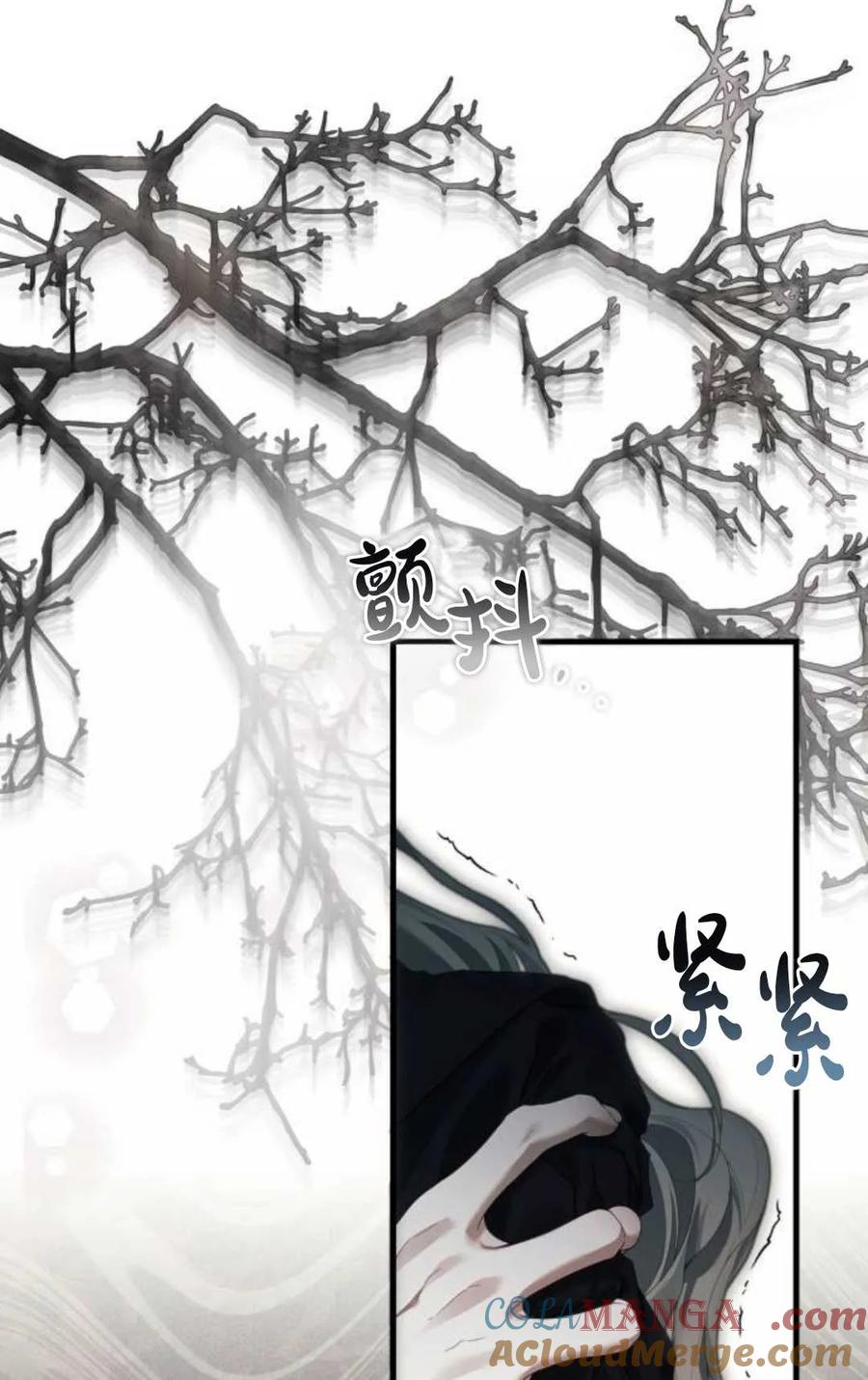 《废黜皇后玛丽亚》第07话 第49页