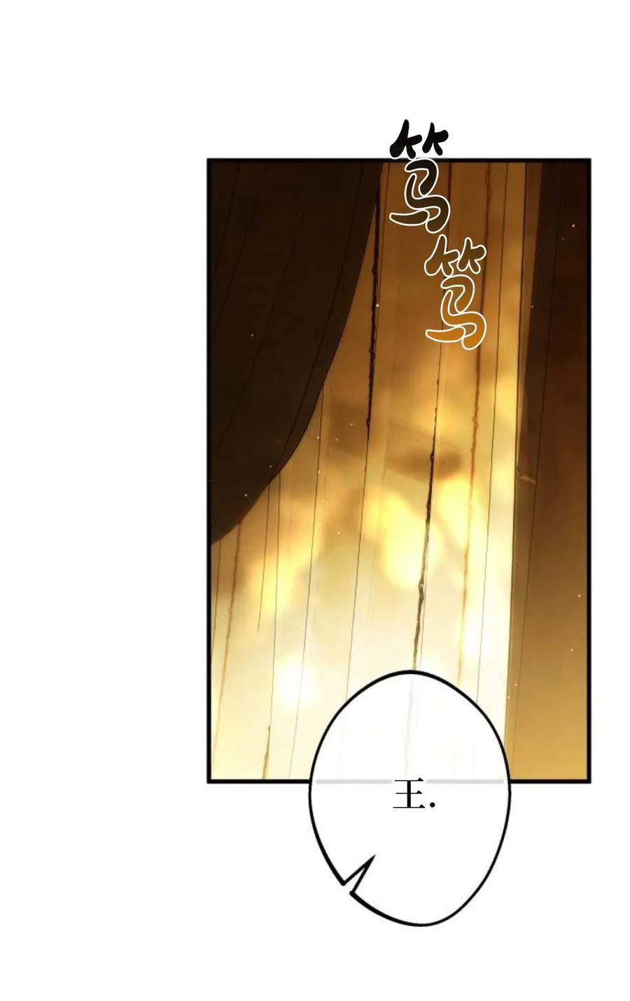 《废黜皇后玛丽亚》第07话 第59页