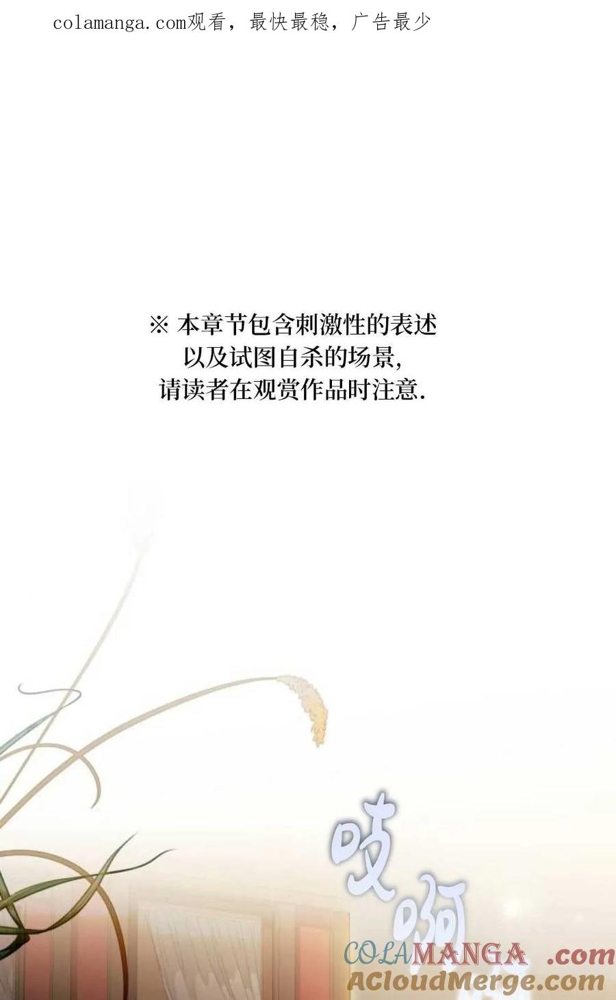 《废黜皇后玛丽亚》第07话 第1页