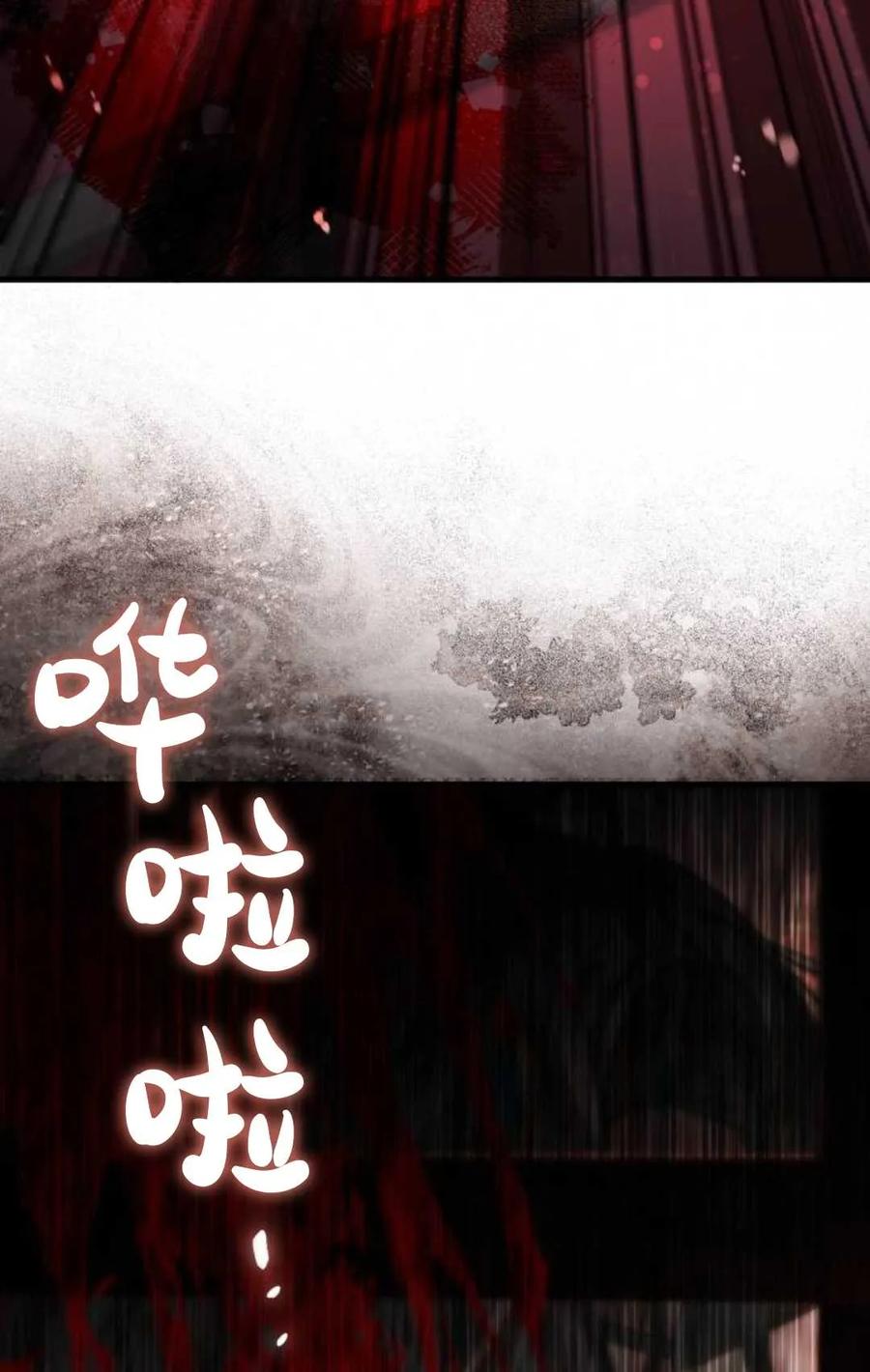 《废黜皇后玛丽亚》第07话 第30页