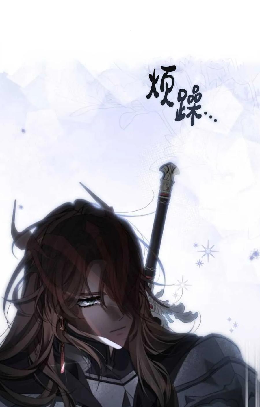 《废黜皇后玛丽亚》第07话 第7页