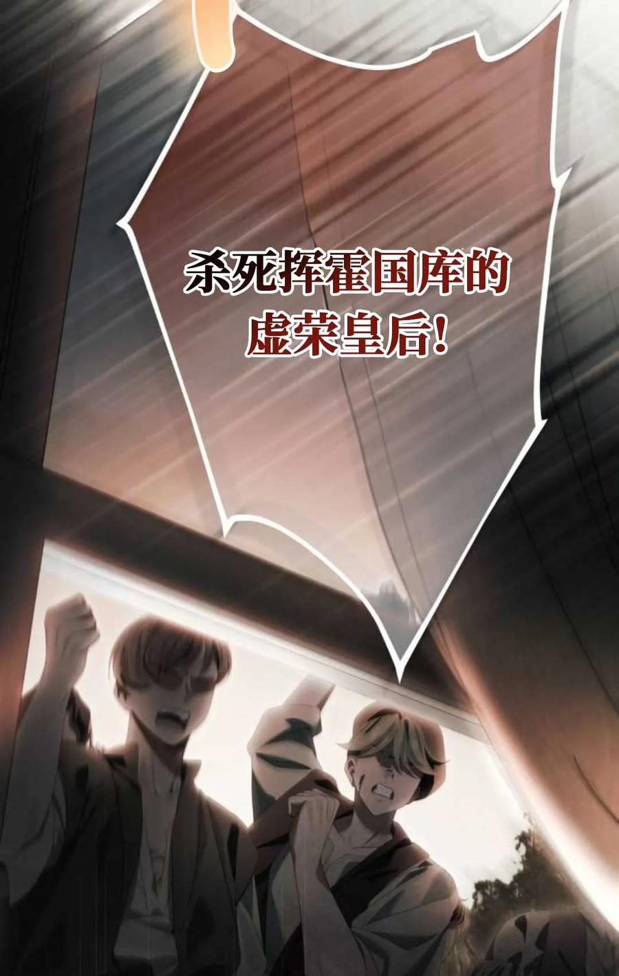 《废黜皇后玛丽亚》第07话 第22页