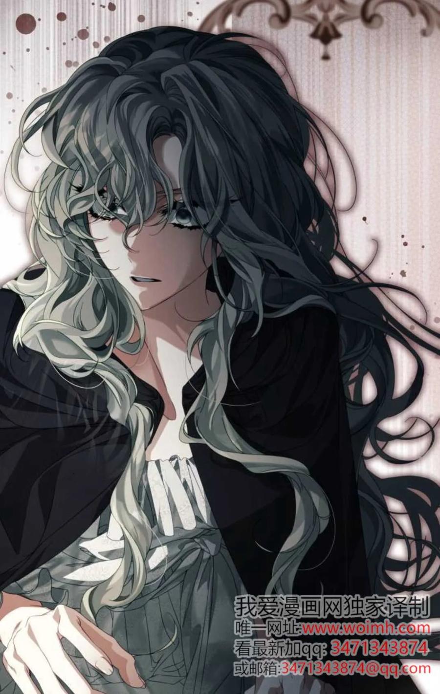 《废黜皇后玛丽亚》第07话 第19页