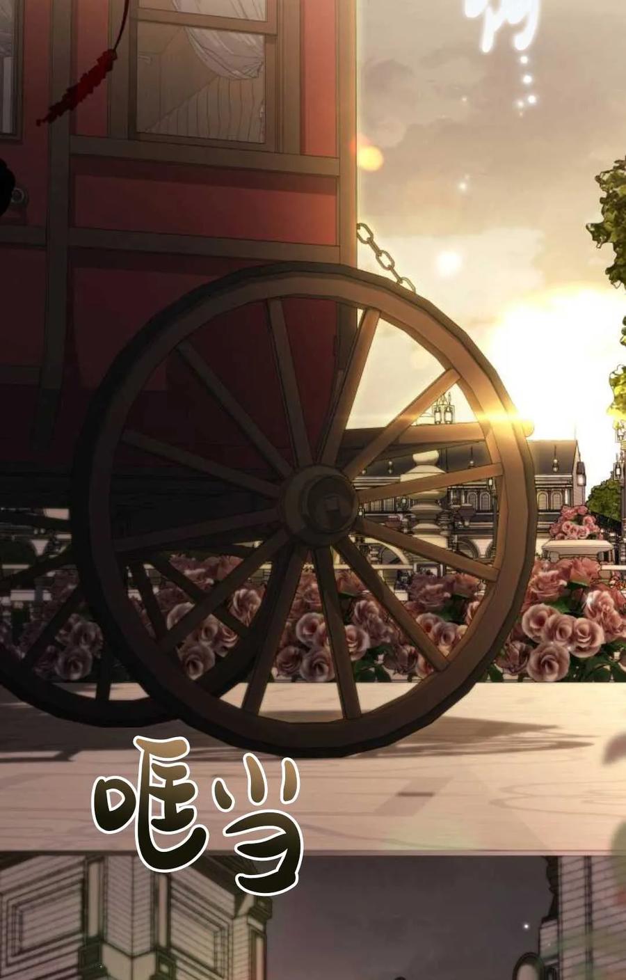 《废黜皇后玛丽亚》第07话 第2页
