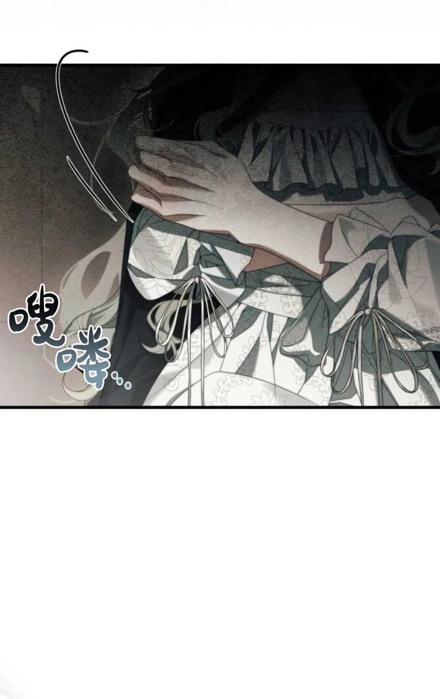 《废黜皇后玛丽亚》第07话 第47页