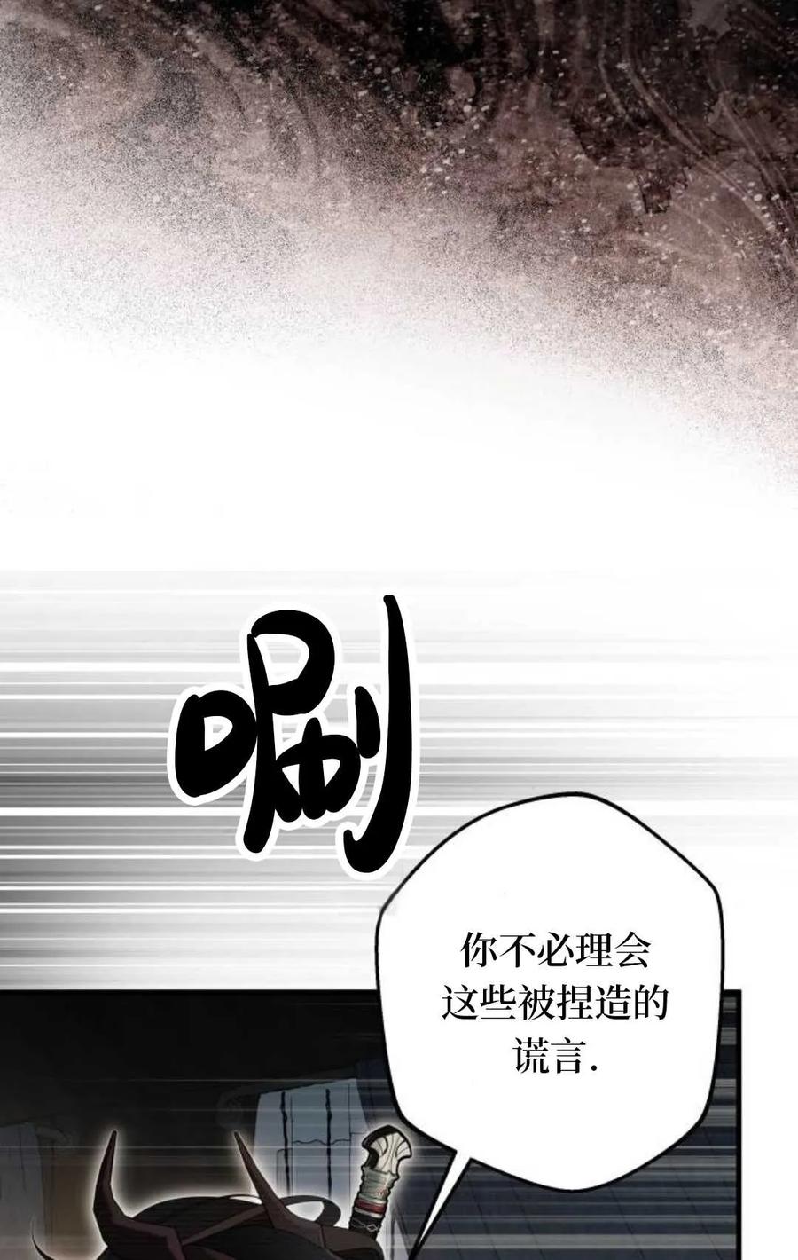 《废黜皇后玛丽亚》第07话 第32页