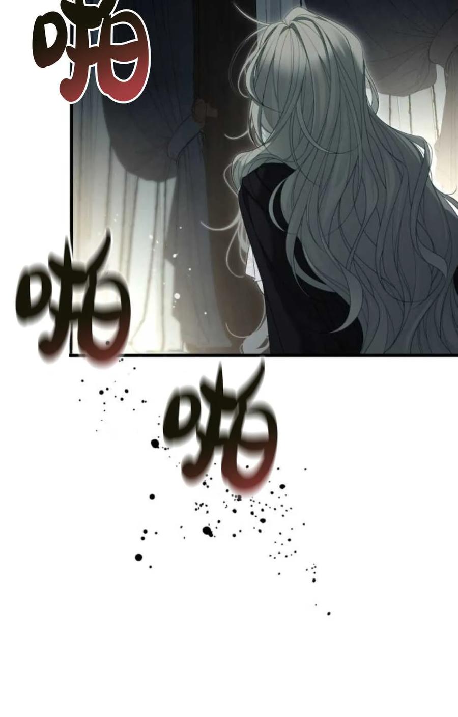 《废黜皇后玛丽亚》第07话 第16页