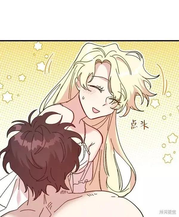《王女在装疯卖傻》第75话 第51页