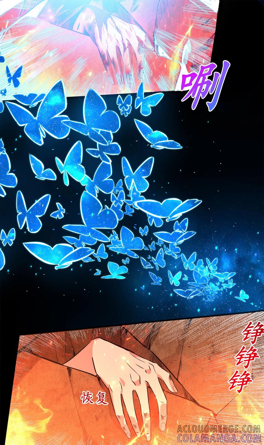 《异度深渊-重启纪元》5 第3页