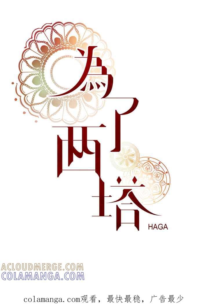 《为了西塔》预告 第17页