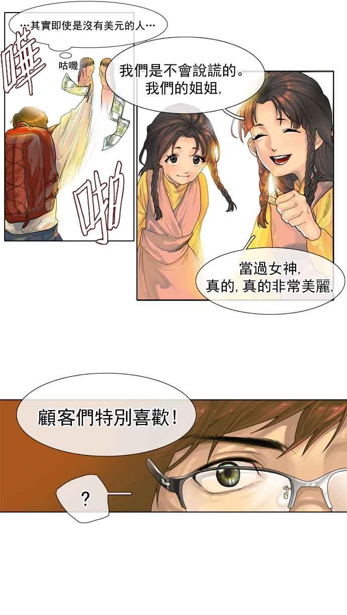 《为了西塔》预告 第12页
