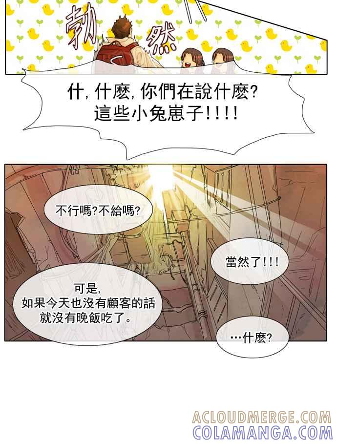 《为了西塔》预告 第11页