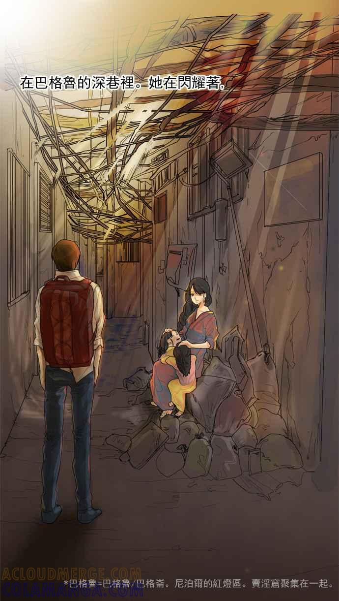 《为了西塔》预告 第15页