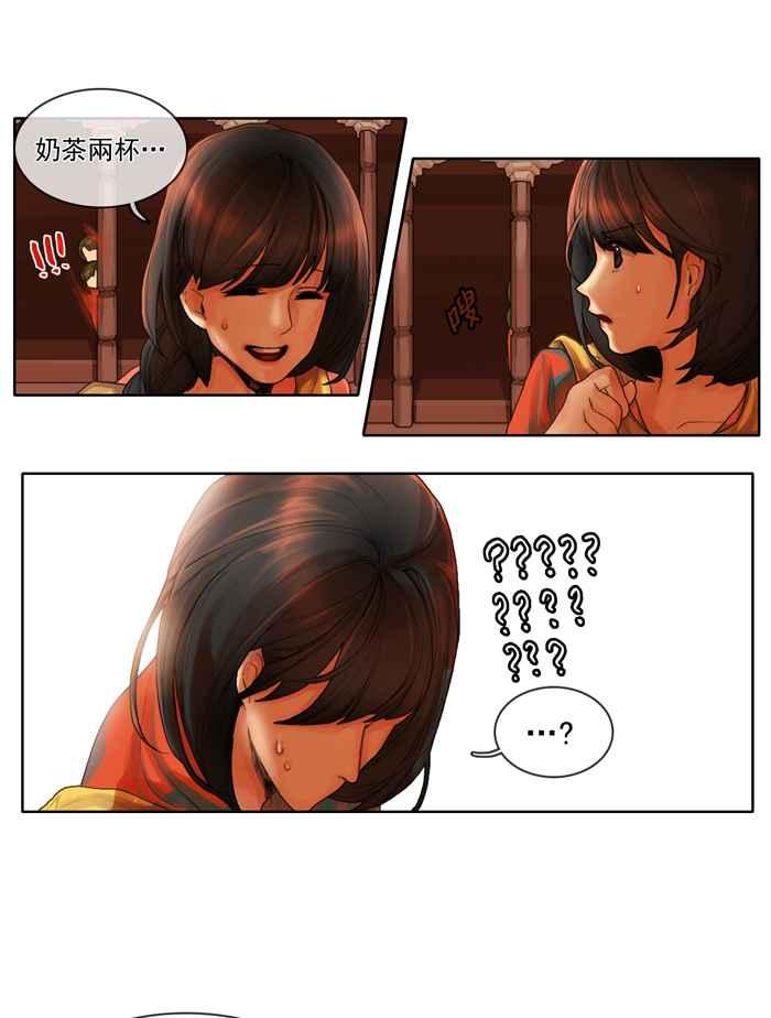 《为了西塔》第9话 第8页