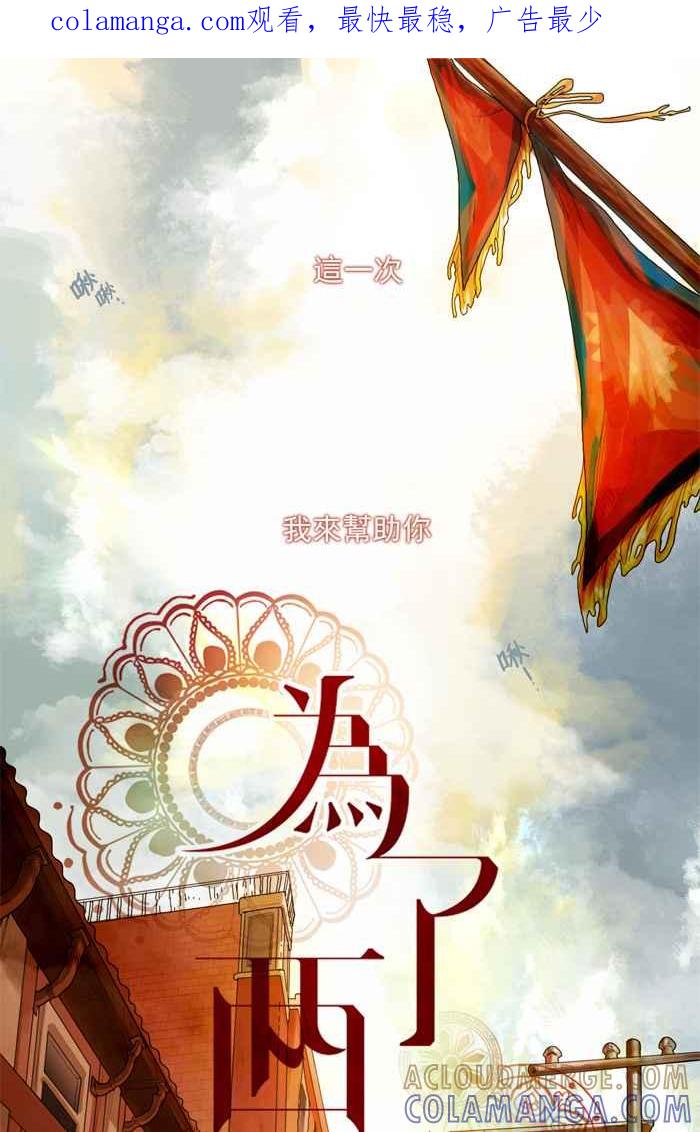 《为了西塔》第9话 第1页