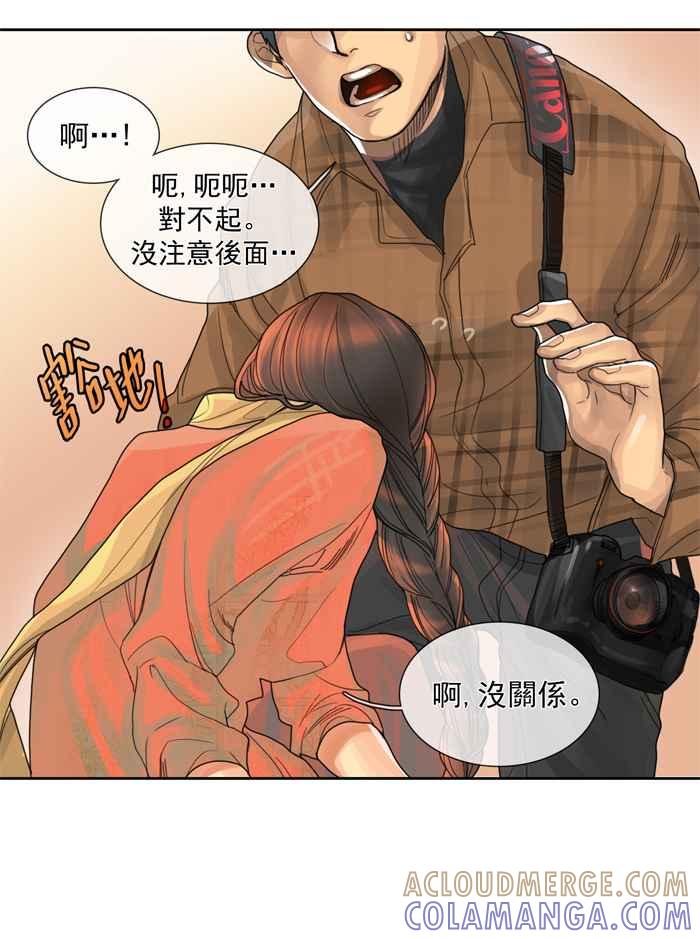 《为了西塔》第9话 第19页