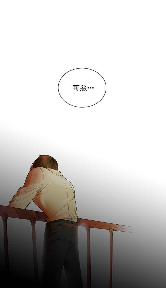 《为了西塔》第10话 第36页