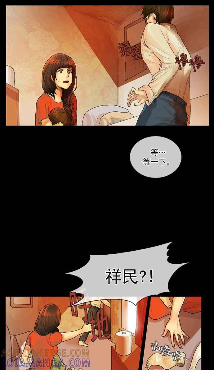 《为了西塔》第10话 第33页