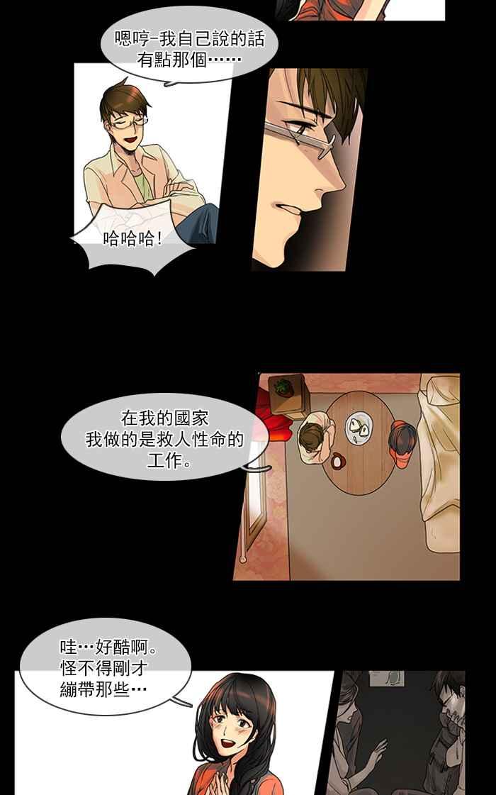 《为了西塔》第11话 第8页