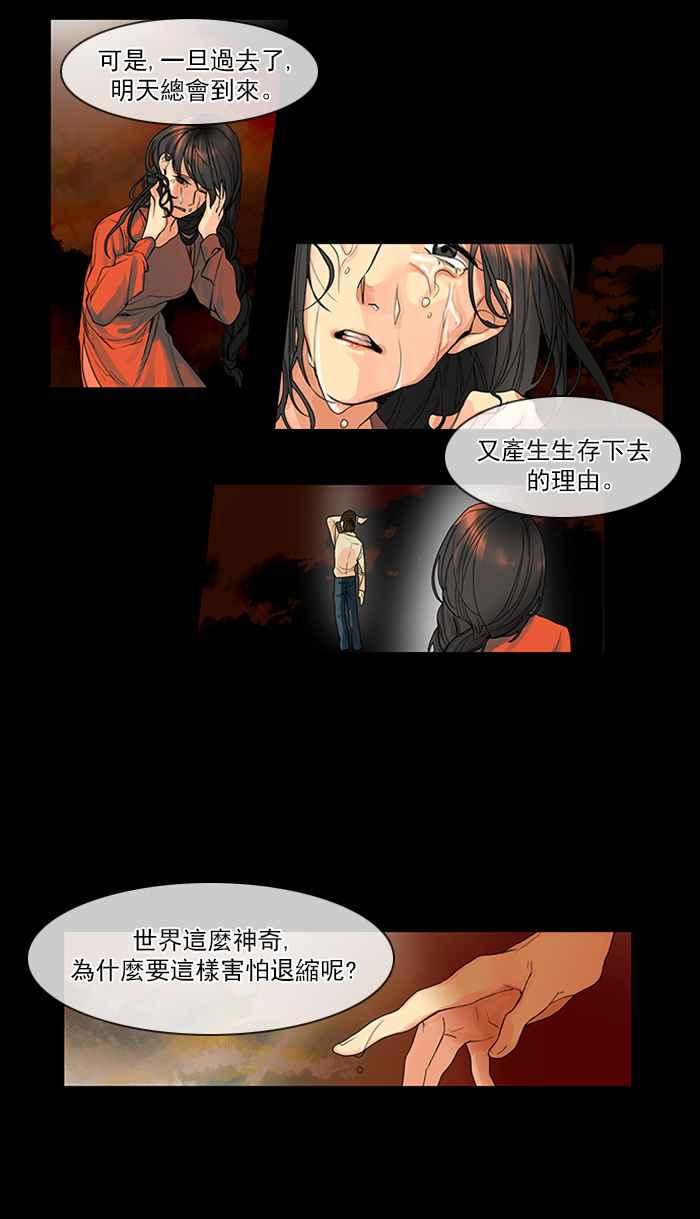《为了西塔》第11话 第14页
