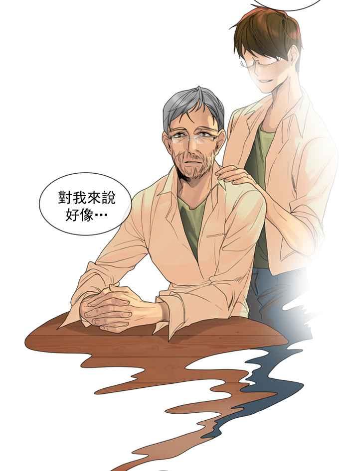 《为了西塔》第12话 第12页