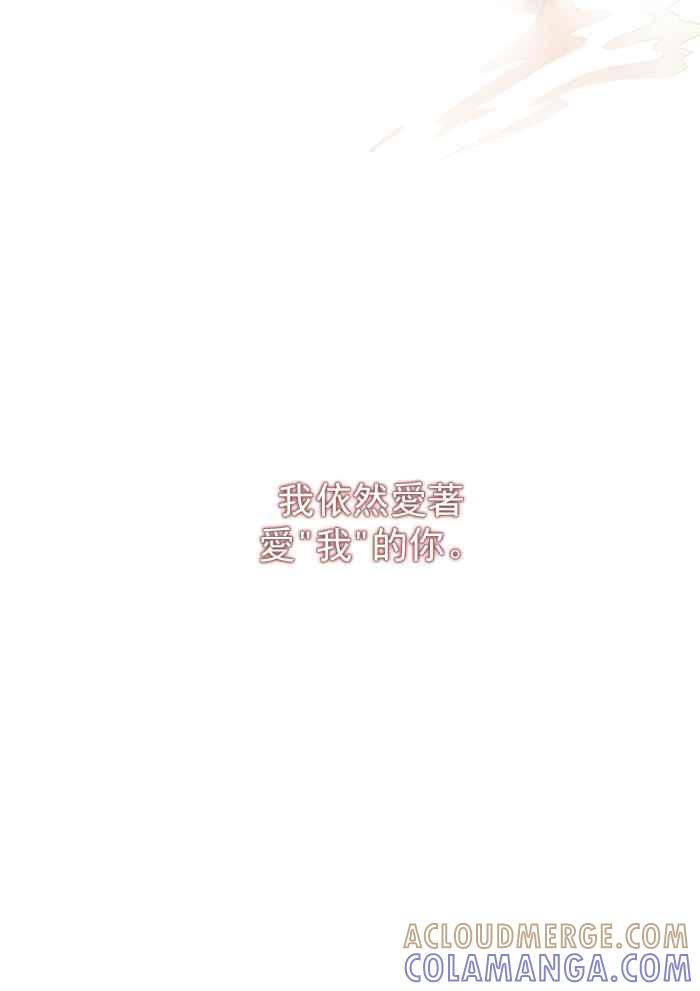 《为了西塔》第12话 第35页