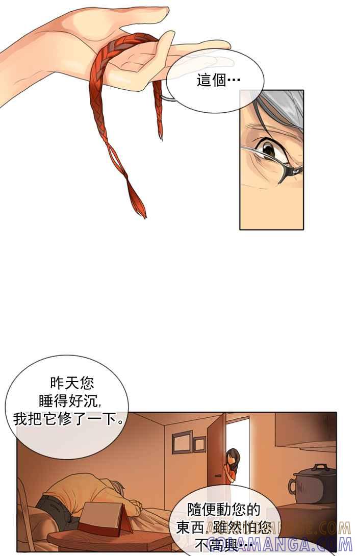 《为了西塔》第12话 第9页