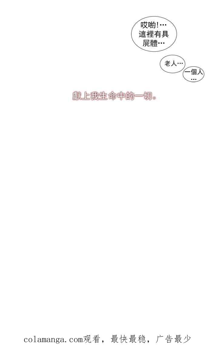 《为了西塔》第12话 第36页