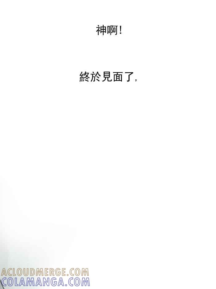 《为了西塔》第13话 第9页