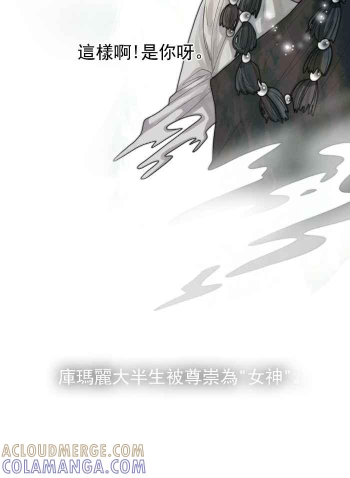 《为了西塔》第13话 第8页