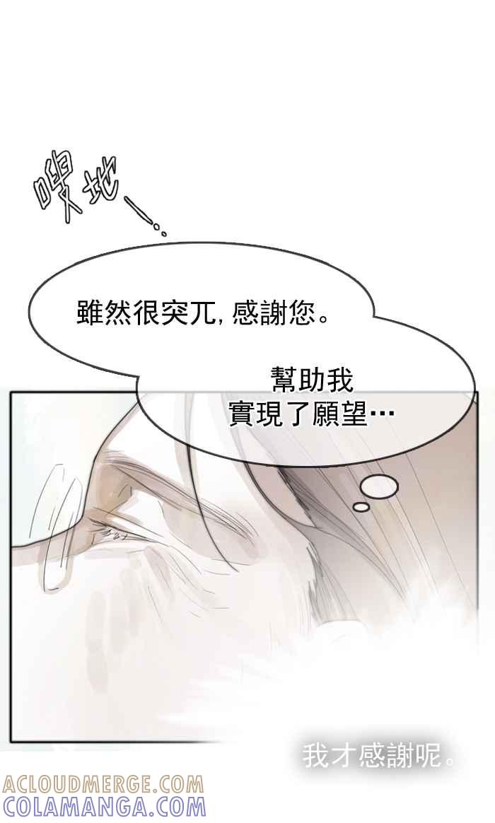 《为了西塔》第13话 第6页