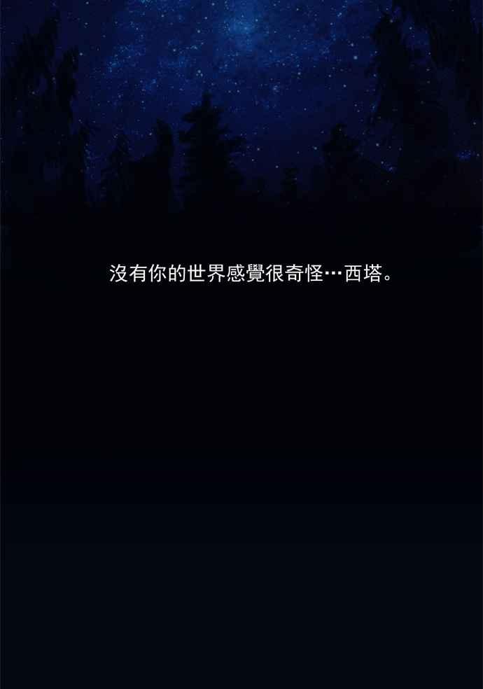 《为了西塔》第1话 第36页