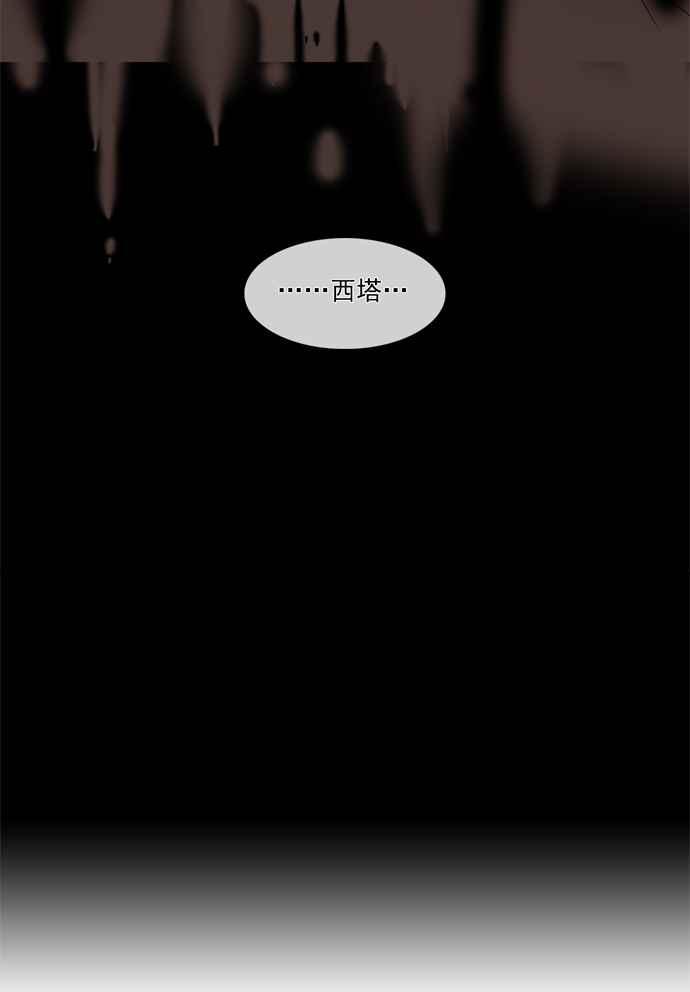 《为了西塔》第1话 第32页