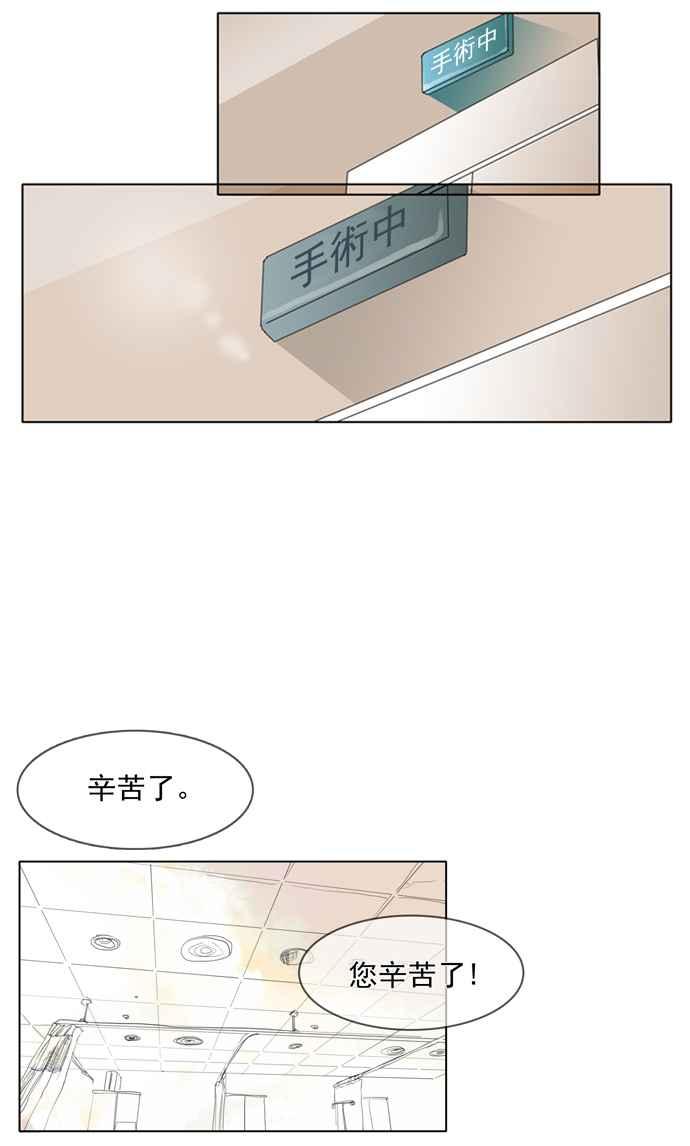 《为了西塔》第1话 第23页