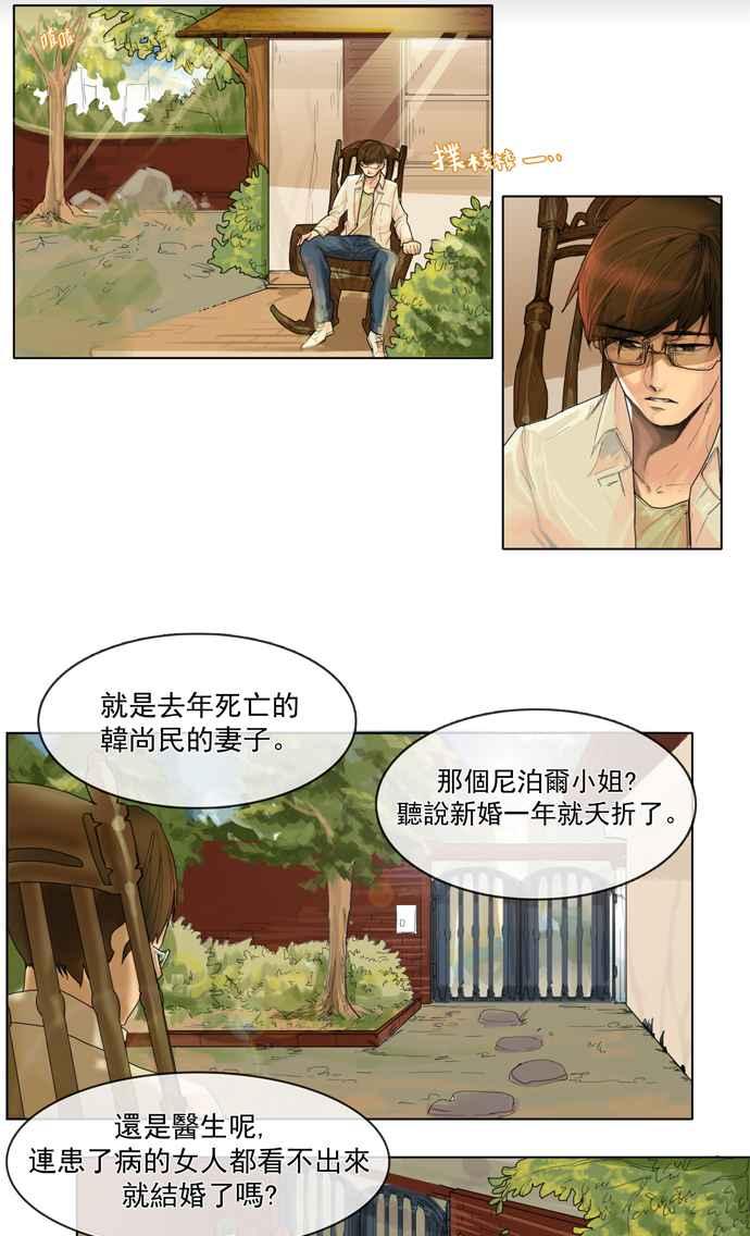 《为了西塔》第1话 第33页