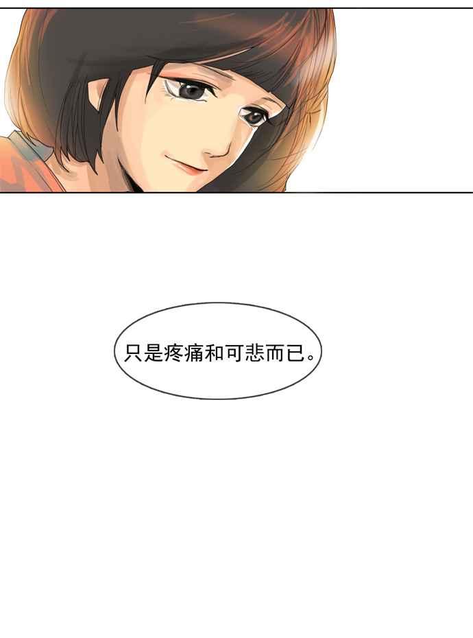 《为了西塔》第1话 第20页