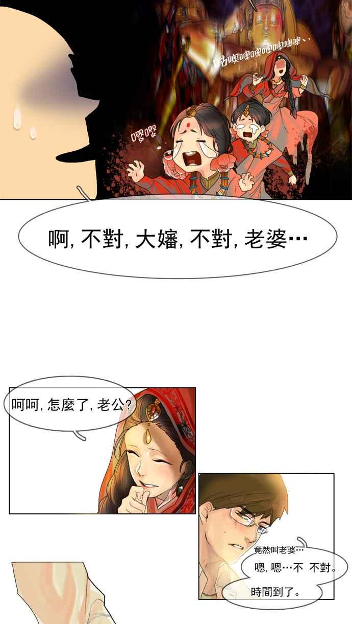 《为了西塔》第1话 第6页