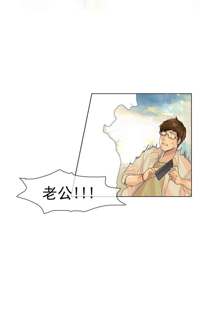 《为了西塔》第1话 第17页