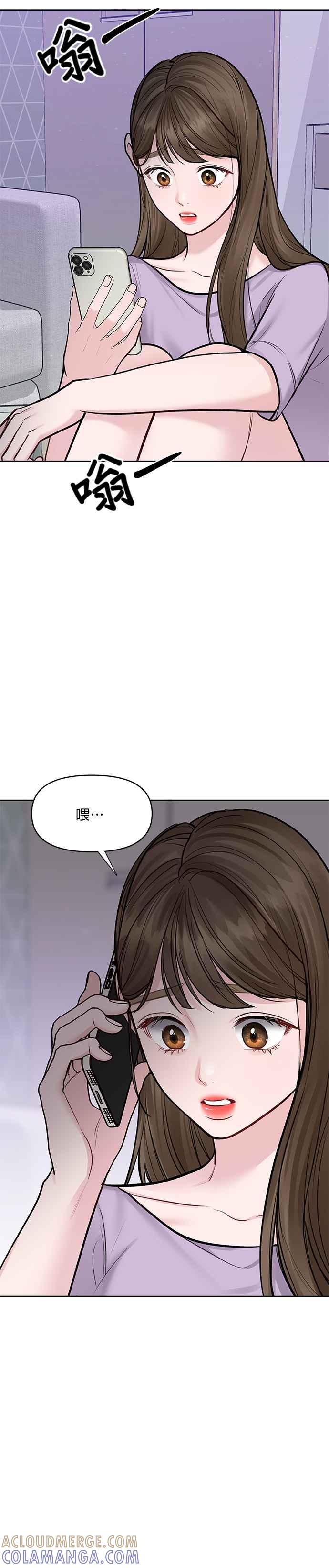 《他不是我的理想型》第21话 第28页
