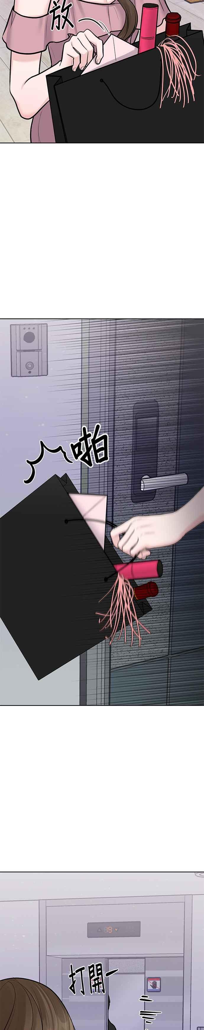 《他不是我的理想型》第21话 第50页