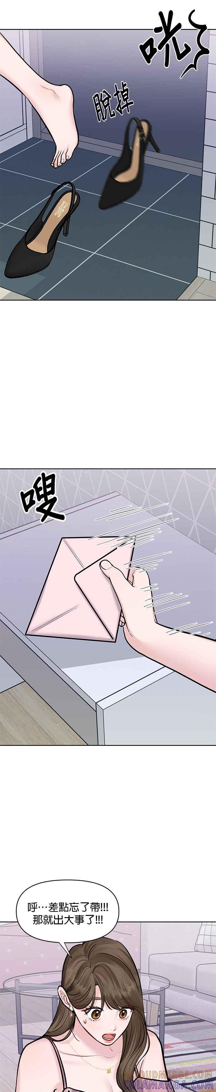 《他不是我的理想型》第21话 第49页