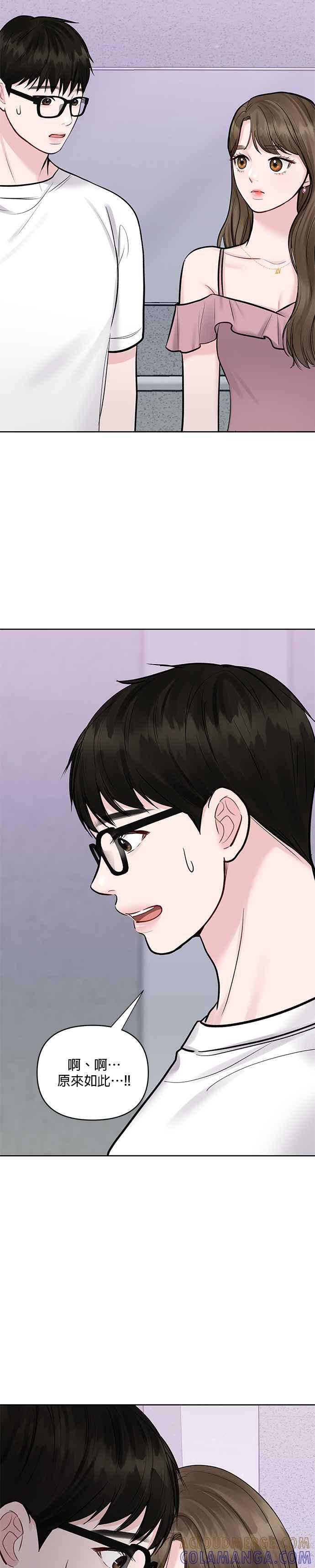 《他不是我的理想型》第21话 第58页