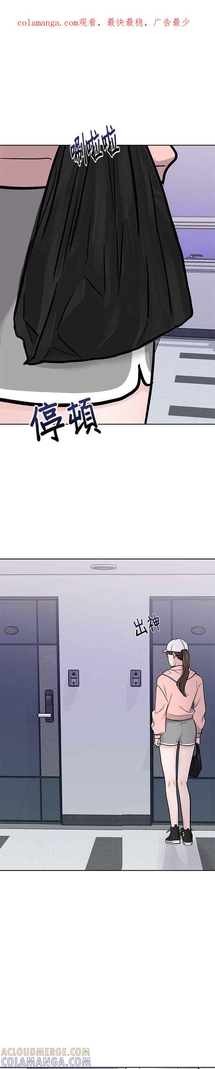 《他不是我的理想型》第21话 第1页