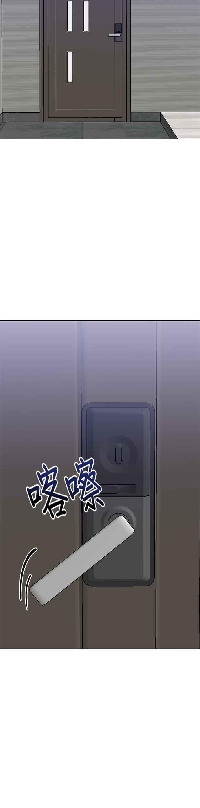 《他不是我的理想型》第22话 第15页
