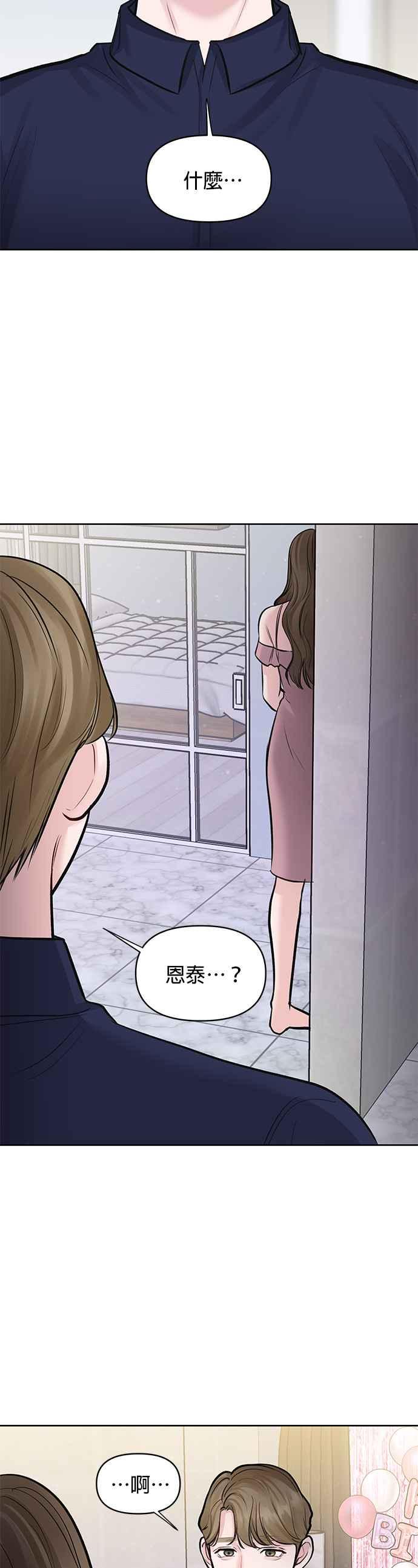 《他不是我的理想型》第22话 第63页